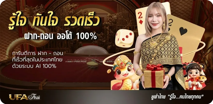 Banner เกมจับคู่ฟรี ล่าสุด — โปรโมชั่นสมาชิกใหม่
