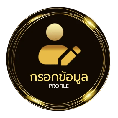 โปรไฟล์ เกมจับคู่ฟรี